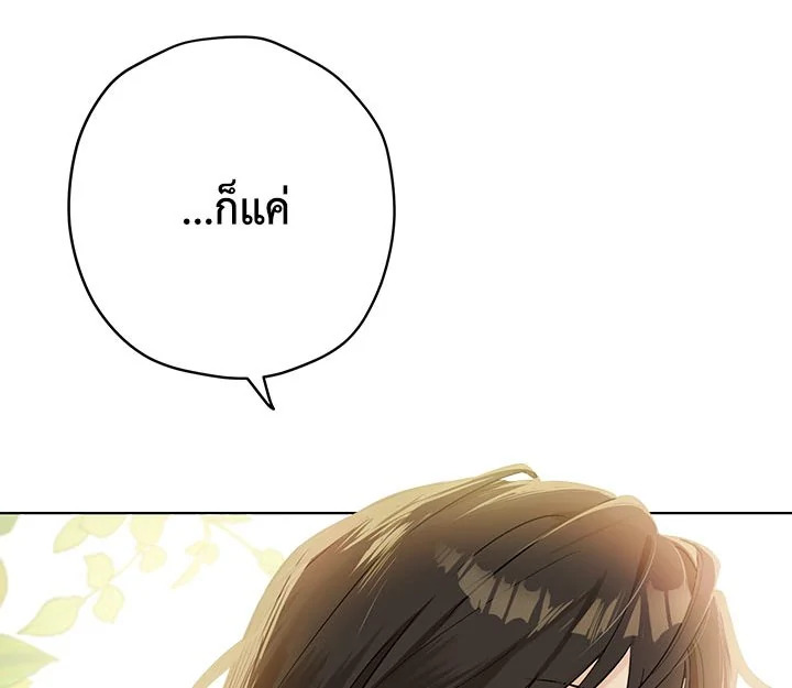 Actually I Was the Real One 6 116